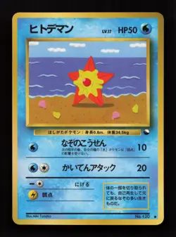Staryu NO. 120 Glossy Common Vending Series 3 Pokemon Japanese Moderately Played - Image 1