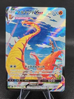 Centiskorch VMAX CSR 219/184 S8b VMAX Climax - Pokemon Card Japanese - Image 1