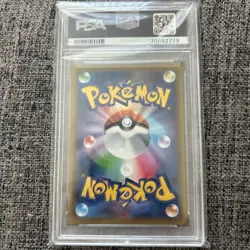 2019 POKEMON JAPANESE SUN & MOON #201 FULL ART/RED'S CHALLENGE PSA 10 - Image 2