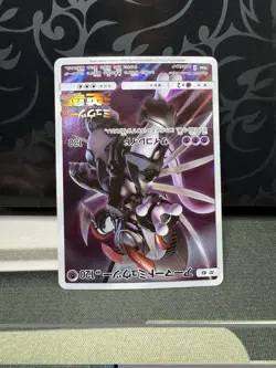 2019 Pokemon Japanese SM Promo Armored Mewtwo FA Mewtwo Strikes Back - Image 2
