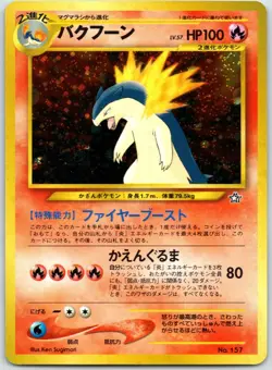 Typhlosion No. 157 Neo Premium File 1 - Vintage Old Back Pokemon Holo (Japanese) - Image 1