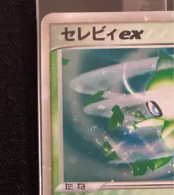 Celebi EX NM 006/PLAY Pokemon 2003 Holo Players Club 5,000 EXP Promo Japanese - Image 2