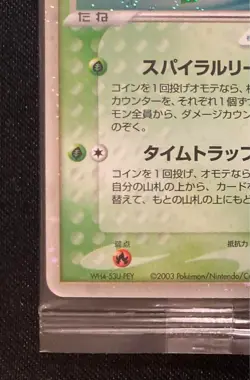 Celebi EX NM 006/PLAY Pokemon 2003 Holo Players Club 5,000 EXP Promo Japanese - Image 4