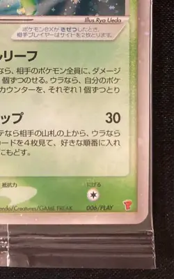 Celebi EX NM 006/PLAY Pokemon 2003 Holo Players Club 5,000 EXP Promo Japanese - Image 5