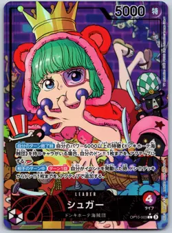 Sugar (Parallel) OP10-003 Royal Blood Foil - Alt Art Leader NM Japanese - Image 1