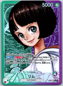 Lim (Parallel) OP09-022 Emperors in the New World Foil - Alt Leader NM Japanese - Image 1