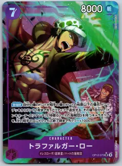 Trafalgar Law (Alternate Art) OP12-073 Legacy of the Master Foil - NM Japanese - Image 1