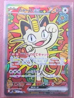 Meowth ex SAR 114/080 Nihil Zero Pokemon Card - Packed Fresh MINT - Image 1
