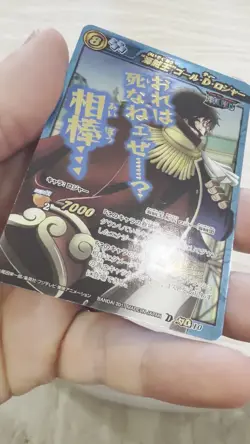 Gold D Roger ONE PIECE Miracle Battle Card #637 Carddass Card Super Omega 10 - Image 2