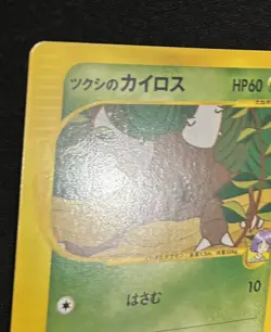 Pokemon Card 1st Edition Bugsy's Pinsir 010/141 VS Series Japanese - Image 2