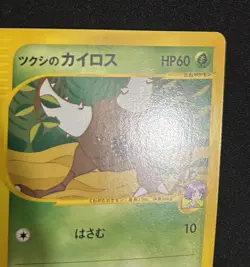 Pokemon Card 1st Edition Bugsy's Pinsir 010/141 VS Series Japanese - Image 3
