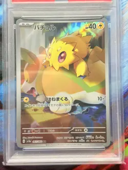067/062 Joltik PSA 10 Sv3a Raging Surf Japanese Pokemon Card Gem Mint - Image 4