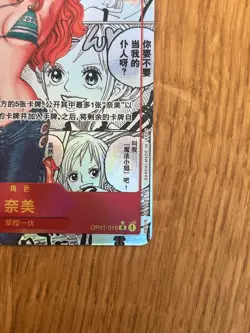 Chinese Nami Manga OP01-016 R The Best One Piece Card Game Serialized - Image 5