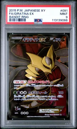 2015 POKEMON JPN XY BANDIT RING #091 FULL ART/GIRATINA EX PSA 9 - Image 1