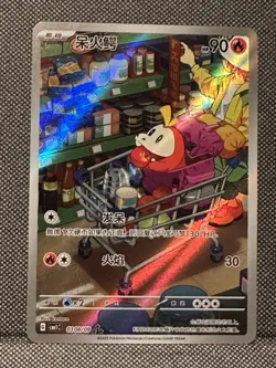 Pokemon Fuecoco #0308/09 TCG S-Chinese Gem Pack Full Art Holo | NM - Image 1
