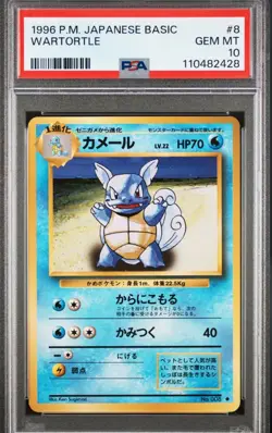 1996 POKEMON JAPANESE BASIC #8 Wartortle PSA 10 GEM MINT BASE SET - Image 1