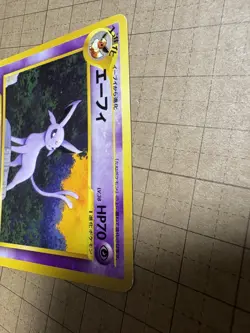 2000 POKEMON JAPANESE NEO 2 PROMO UMBREON #197 ESPEON #196 - Image 4