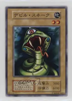 Serpent Marauder Japanese YuGiOh OCG Starter Box 1999 - Image 1