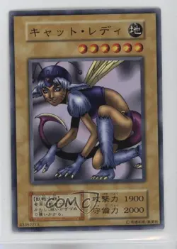 Nekogal #2 Japanese YuGiOh OCG Series 1 Vol 6 1999 - Image 1