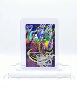 Crocodile Omega Rare One Piece Miracle Battle Carddass Bandai - Image 1