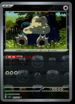 Pokemon Card Snorlax Master Ball Reverse holo 143/165 sv2a 151 Japanese NM - Image 1