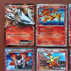 Pokemon TCG Japanese cards 2011 Lot 9 Reshiram EX 004/018 P616 - Image 2