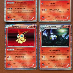 Pokemon TCG Japanese cards 2011 Lot 9 Reshiram EX 004/018 P616 - Image 4