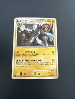 Luxray 039/090 NM- Japanese Pokemon Cards Holo Rare Vintage - Image 1