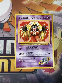 Pokemon TCG Sabrina’s Jynx Gym No.124 Regular Banned Artwork Japanese Card - Image 1