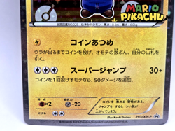 Pokemon Card TCG Mario Pikachu 293/XY-P MarioPikachu SpecialBOX 2016 Japanese - Image 3