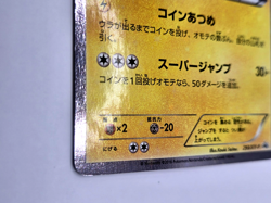Pokemon Card TCG Mario Pikachu 293/XY-P MarioPikachu SpecialBOX 2016 Japanese - Image 5