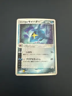 Japanese Pokemon Card Sharpedo Magma vs Aqua Holo 035/080 LP - Image 1