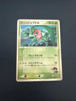 Japanese Ash’s Grovyle 001/020 Movie VS Pack Pokemon Card Half Deck 2005 Vintage - Image 1
