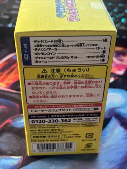 Yokohama Deck Sealed Box Pokemon World Championships 2023 w/ Pikachu - Image 3