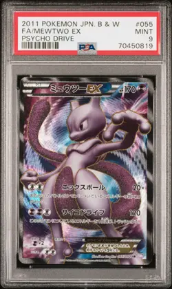 PSA 9 Full Art/Mewtwo EX 055/052 Psycho Drive Pokemon Japanese - Image 1