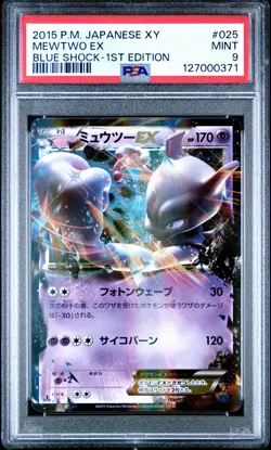 PSA 9 Mewtwo EX 025 Blue Shock 1st Edition Pokemon Japanese - Image 1