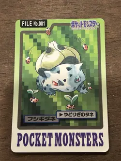 Bulbasaur File No. 001 Carddass Japanese Pokemon Pocket Monsters 1997 Glossy - Image 1