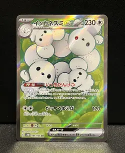 Maushold SR 084/066 Future Flash sv4M Pokemon Card (Japanese) - Near Mint - Image 1