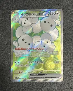 Maushold SR 084/066 Future Flash sv4M Pokemon Card (Japanese) - Near Mint - Image 2