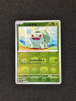 Pokemon TCG Bulbasaur Master Ball Reverse Holo JPN 001/165 Sv2a 151 NM - Image 1
