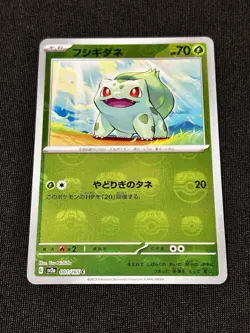 Pokemon TCG Bulbasaur Master Ball Reverse Holo JPN 001/165 Sv2a 151 NM - Image 3