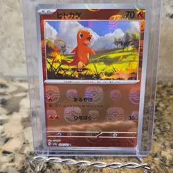 Pokemon Charmander 004/165 Sv2a 151 Master Ball Pattern Common Holo Japanese - Image 1