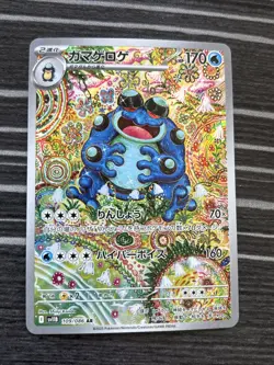 Seismitoad 109/086 SV11B: Black Bolt Holo (Jpn) Pokemon TCG - Image 1