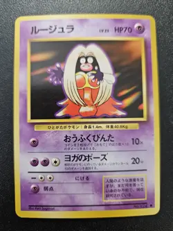 Pokemon Japanese Base Set Jynx BANNED ART No. 124 NEAR MINT - Image 1
