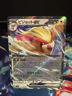 Japanese Pidgeot ex 089/108 Sv3: Ruler of the Black Flame Holo Pokemon TCG - Image 1