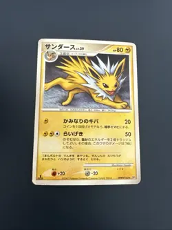 Jolteon DPBP#162 DP4 Dawn Dash Pokemon Japanese 1st Edition Played - Image 1