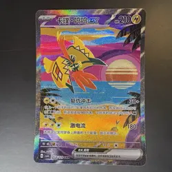 [US SELLER] Pokemon S-Chinese Tapu Koko ex CSV4C 154/129 SAR Prize Turn Holo - Image 1