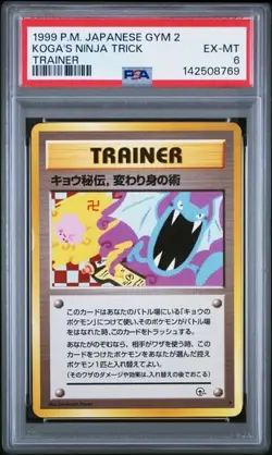 BANNED SWASTIKA 1999 POKEMON JAPANESE GYM 2 KOGA'S NINJA TRICK TRAINER PSA 6 - Image 1