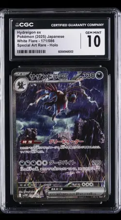 Hydreigon ex Pokemon (2025) Japanese White Flare 171/086 Special Art Rare -Holo - Image 1
