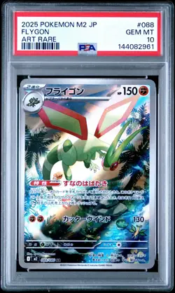 PSA 10 - Flygon 088/080 Art Rare - Japanese Pokemon M2-Inferno X US SELLER - Image 1